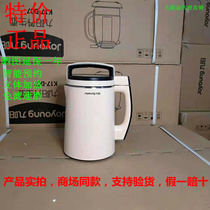 Joyoung Jiuyang DJ13B-D79SG soymilk machine home automatic intelligent reservation temperature time warm