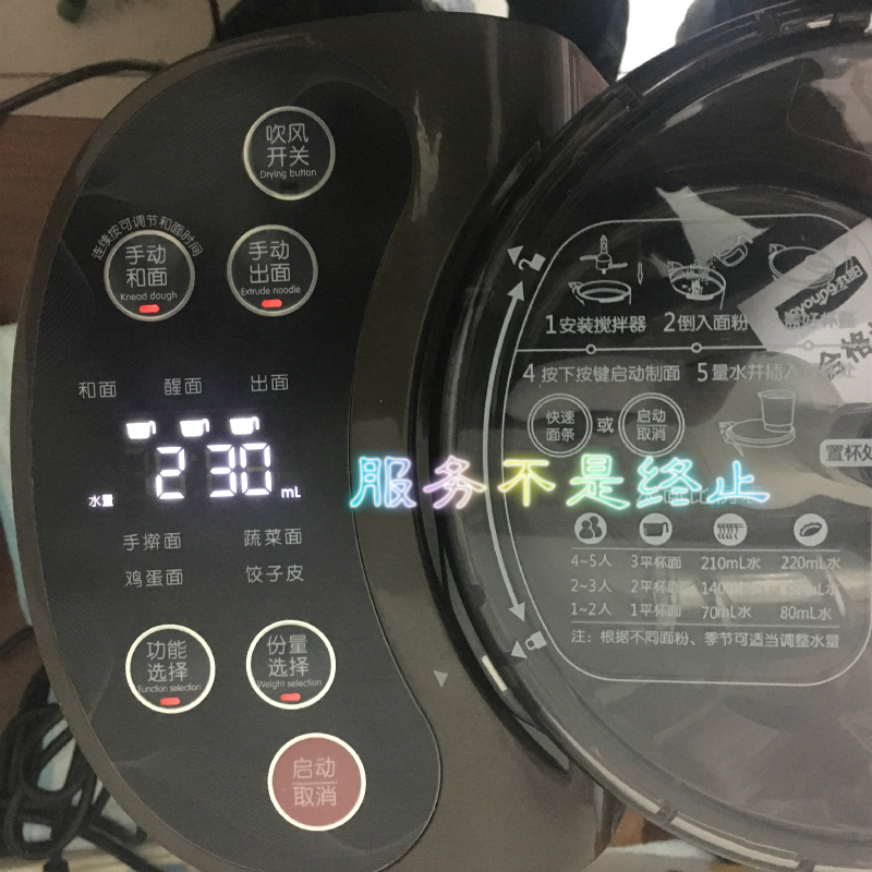 joyoung/ joyoung noodle machine jyn-l12 household electric automatic multi-function small household noodle maker