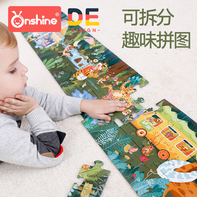 ONSHINE 童年無限 可拆分 益智兒童拼圖