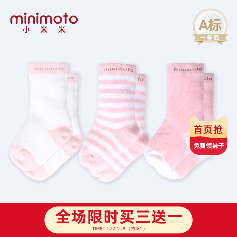 Xiaomi rice stockings baby four seasons cotton socks baby warm children floor socks 3 pairs of thick girls and boys