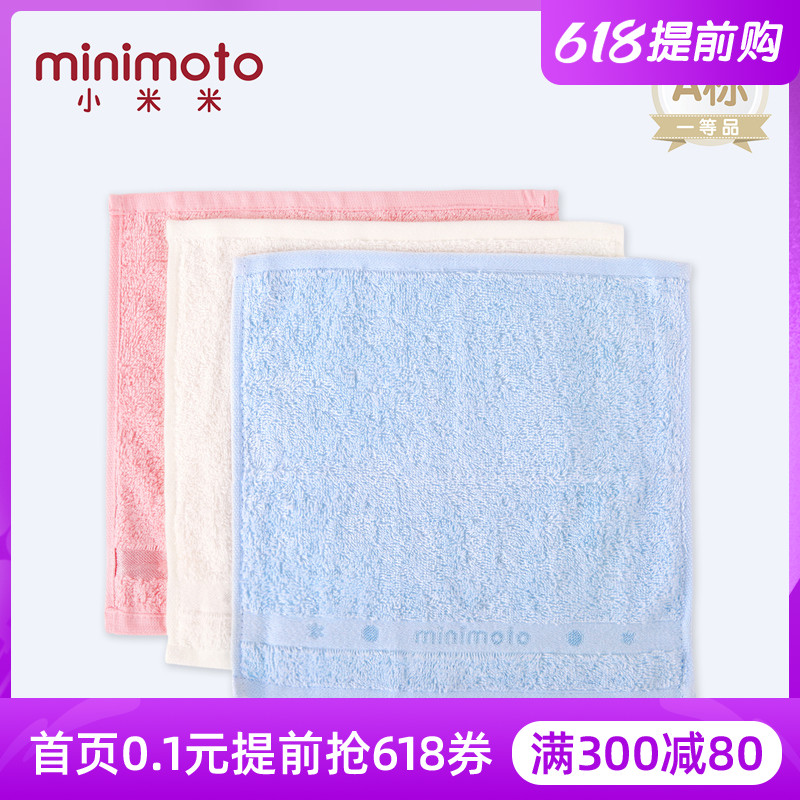 Small Mi Mi Baby Saliva Towels Towel Cotton Laced Child Wash Face Towel Newborn Little Square Towel 3 Bar