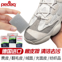 PEDAG suede eraser aj sneakers coconut shoes white shoes clean decontamination turn hair anti-suede dry cleaning shoe wipe