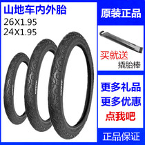 giant giant Tire 26X1 95 mountain bike tire ATX777-0 bicycle inside and outside with 24 inch tire
