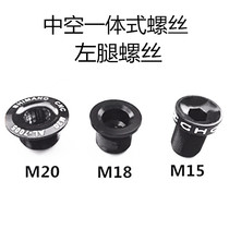 Mountain bike ultra-light color crank cover BB central shaft screw Himano Integrated Dental disc with M18 tooth pattern central shaft