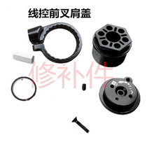 26 27 5 Mountain bike bicycle front fork wire control lock repair parts front fork wire control switch device