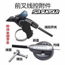 Taiwan three extension wire controller XCR EPICON front fork repair parts wire control lock switch wrench accessories