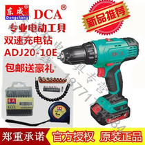 DCA Dongcheng 12v two-speed rechargeable drill ADJZ20-10 power tool screwdriver electric screwdriver positive and negative rotation
