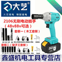 Great art tool 48v88v lithium electric rechargeable impact wrench holder ziers electric wrench 2106 brushless motors