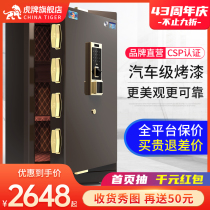 Tiger Safe Home Large 80cm 3C Certified Smart Fingerprint Office Safe Full Steel Anti-theft New