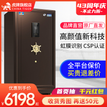 Tiger CSP Safety Certified Safe Iris Identification Anti-theft 80cm Old 3C Smart Home Office Safe All Steel New