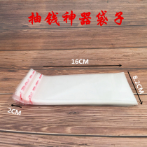 Special bag for vibrato pumping money artifact Organ birthday cake loading money pulling money box Glutinous rice paper OPP bag