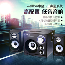 wellon Wheelon wl-20s Wood 2 1 Heavy low tone Sonic Cannon Multimedia Speaker Notebook Desktop Card