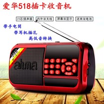 ahma Aihua 518 radio old man player Double battery portable mini-card sound for old age charge