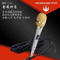 Sound Pioneer S-002 Wired Microphone Home KTV Power Amplifier Audio Conference Mobile Hand Microphone Metal Material
