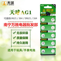 The celestial sphere SR621SW environmental button battery 1 55V AG1 LR621 364 watch electronic