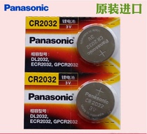Panasonic CR2032 button battery 3V imported car key remote control electronic scale computer motherboard battery