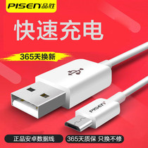 Pint winning data line Android phone charging line suitable for Samsung oppo Huawei Phantom x9vivo x21 single head