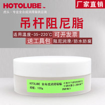 Washing machine boom Damping damping lubricating oil Shock absorber High viscosity drawing lubrication silicone grease full synthetic high temperature