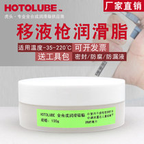 Pipette gun special sealing silicone grease Food grade medical mechanical damping lubrication silicone oil Pipette maintenance grease