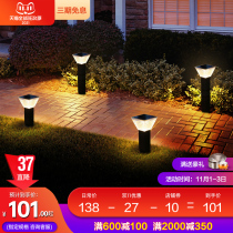 Solar lawn light outdoor waterproof garden light dark automatic bright garden villa decoration lawn light