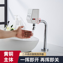 Hospital all copper operating room induction faucet single-cold automatic infrared side secondary induction smart hand sander