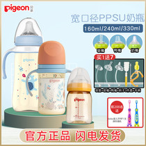 Beppin Straw Bottle Wide Caliber PPSU Shatter Resistant Brand Bottle Newborn Baby 1 Year Old 2 Years + With Accessories