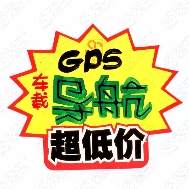 秀可标准爆炸贴-超低价(中号) m0131