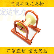 Cable pay-off pulley straight run pulley nylon aluminum wheel power nozzle pulley wellhead pulley cable corner triple