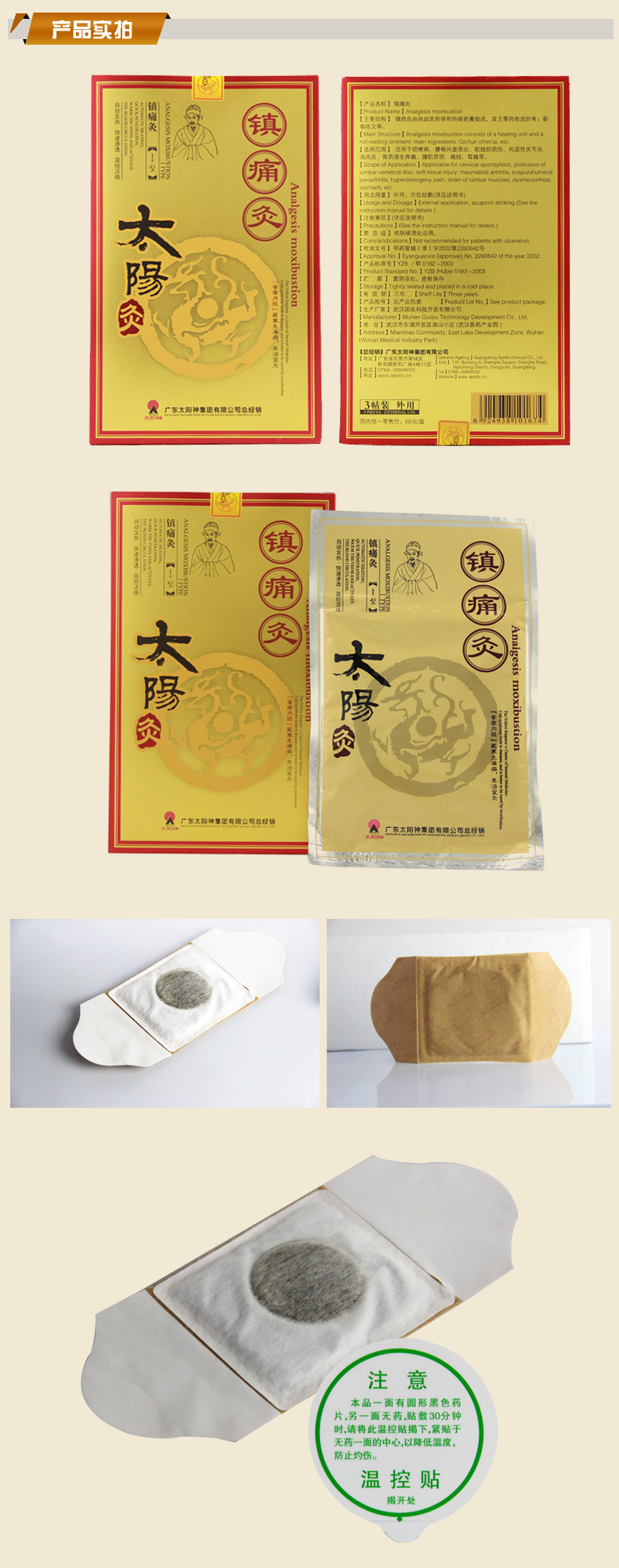 太阳神镇痛灸价格是多少全国专卖店报价