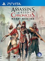 PSV used game Assassins Creed Chronicles Trilogy Chinese spot