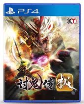 PS4 second-hand game ghosts and ghosts