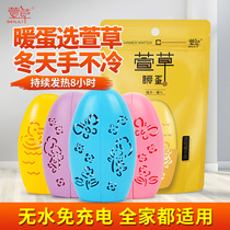 Xuan Grass Warm Egg Warm Hand Egg Small Mini Free Charge Warm Baby Hand Holding Bag Warm Hand Bao Cute Self Heating Replacement Core