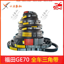 联农三角带4HB1970HK3435HK2700麦客GE506070收割机全车皮带