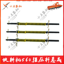 连云港南昌旋耕机560 460 强压杆撑杆总成连接杆带弹簧
