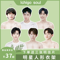 Xiao Zhan star humanoid hanger Wang Yibo Yi Yang Qianxi Deng Lun bts Yang Wang Jiaer Gong Junthe same type