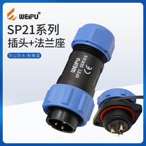 Wippu WEIPU waterproof Aviation plug socket SP21-2-3-4-5-7-9-12 Core 2-hole flange socket