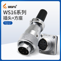 Wipu WEIPU new WS16 series TQ Z23 core pin 5 hole aviation industry socket connector wire plug