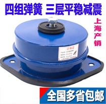 Floor fan shock absorber water pump air conditioning equipment mechanical air energy Spring shock-absorbing anti-vibration landing Spring