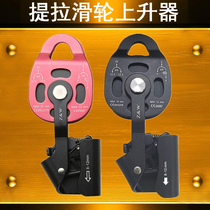 Heavy lifting device Support lifting lifting device Air conditioning installation rescue transfer Manual lifting stop protection pulley