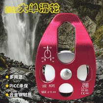 Mobile side plate type large pulley Rock climbing expansion zipline crossing Lifting lifting rescue transport equipment Load-bearing single wheel