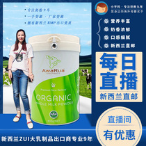 New Zealand direct mail Avaru Little Green Cow Organic milk powder Adult high calcium milk 830G special offer Find customer service