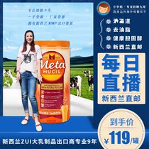 Metambucil Meadasch Dietary Fiber Powder Qu Oil Qing Intestinal Aromas Orange Taste 114 Times 673g Spot