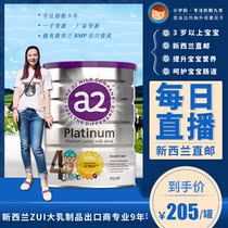 Spot direct mail original imported Platinum version a2 milk powder 4 segment New Zealand four-segment baby baby children