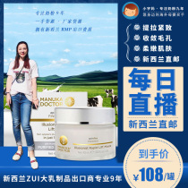 New Zealand MANUKA Doctor anti-zhou magic ti libee venom mask 40 ml