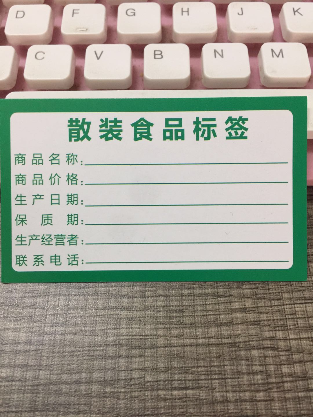 彩色包装散装通用合格证生产日期食品不干胶标签特产产品名称贴纸