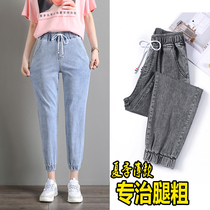 Large size elastic high waist Harlan jeans women fat mm summer thin nine-point stretch loose loose dad tie pants tide