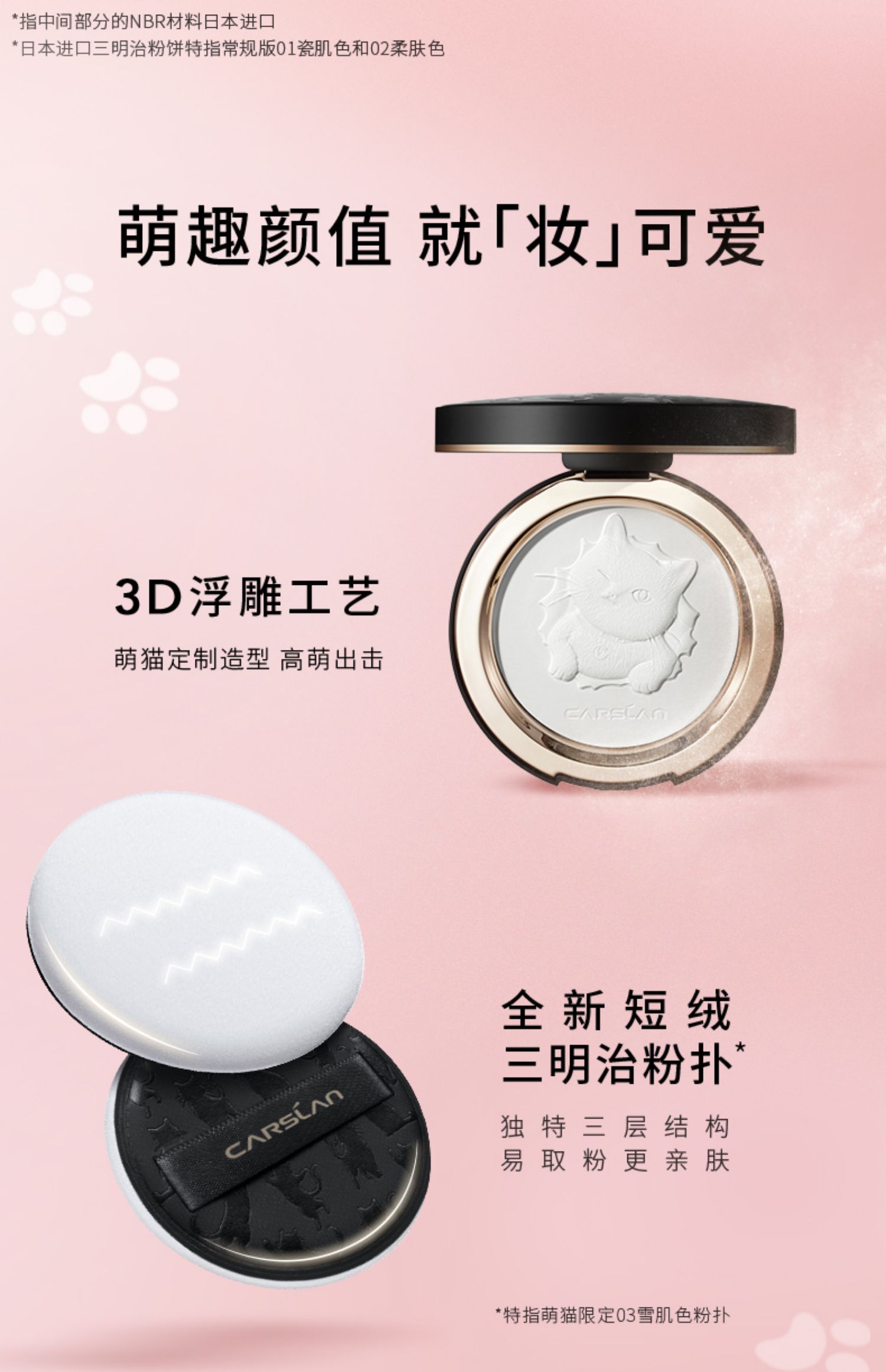 卡姿兰小夜猫持妆蜜粉饼非散粉持久补妆定妆控油遮瑕保湿服帖正品