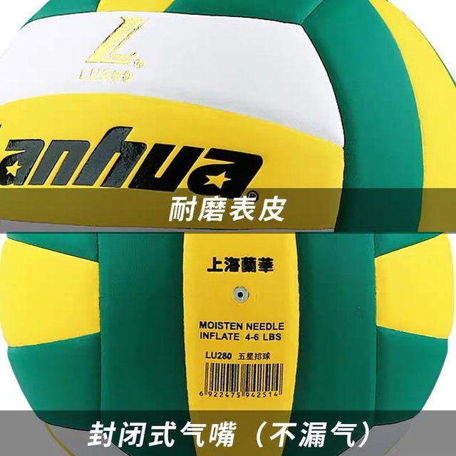 Lanhua Samsung volleyball ໂຮງຮຽນປະຖົມນັກສຶກສາພິເສດ junior high school ສອບເສັງເຂົ້າເປັນມືອາຊີບອັນດັບ 5 ມາດຕະຖານການແຂ່ງຂັນ volleyball ອາກາດແຂງທົນທານ