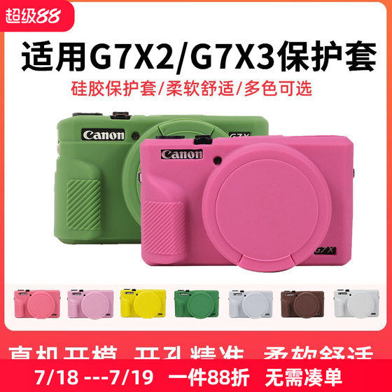 X Suitable for Canon g7x3 protective case g7x2 silicone cover G7X Mark II III camera bag lens cover dustproof and fall waterproof soft shell cover camera portable accessories
X Suitable for Canon g7x3 protective case g7x2 silicone cover G7X Mark II III camera bag lens cover dustproof and fall waterproof soft shell cover camera portable accessories