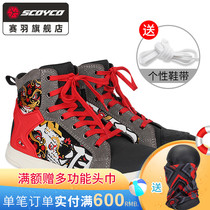 Racing Down Motorcycle Riding Boots Motorcycle Shoes Anti-Fall Boots Racing Shoes Four Seasons Knight Equip Mens National Tide Wake-up Lions